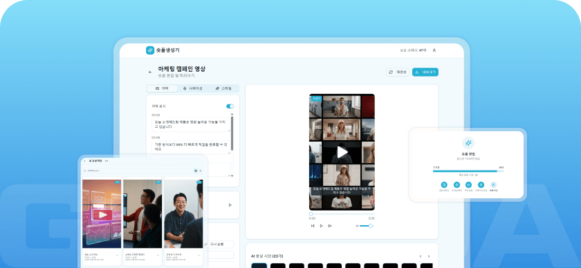 AI 콘텐츠 스튜디오